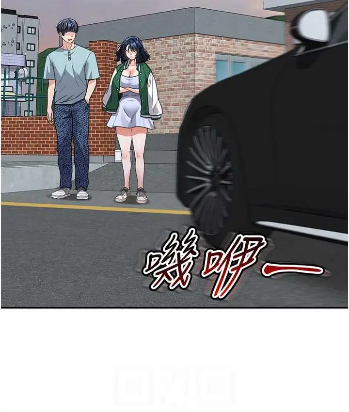 漫画《童颜继母》第37话第96张图