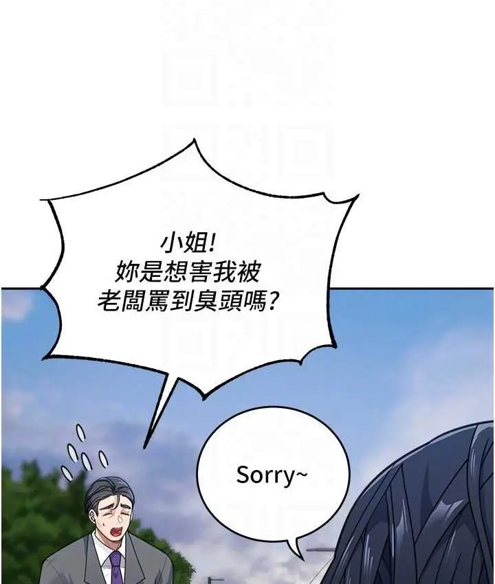 漫画《童颜继母》第37话第97张图