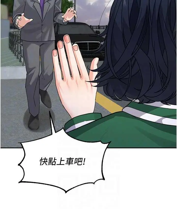 漫画《童颜继母》第37话第98张图