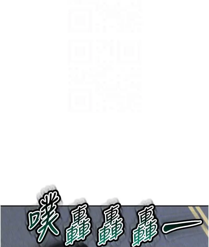 漫画《童颜继母》第37话第99张图