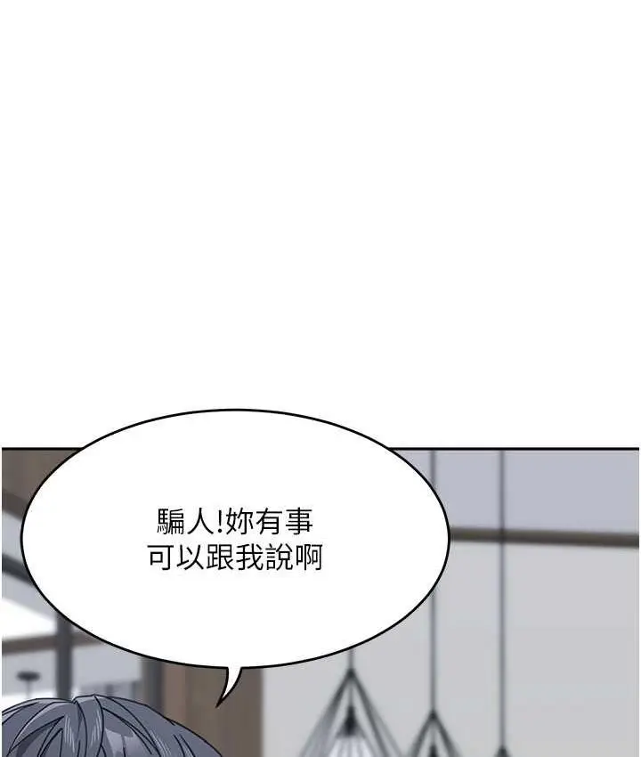 漫画《童颜继母》第38话第10张图