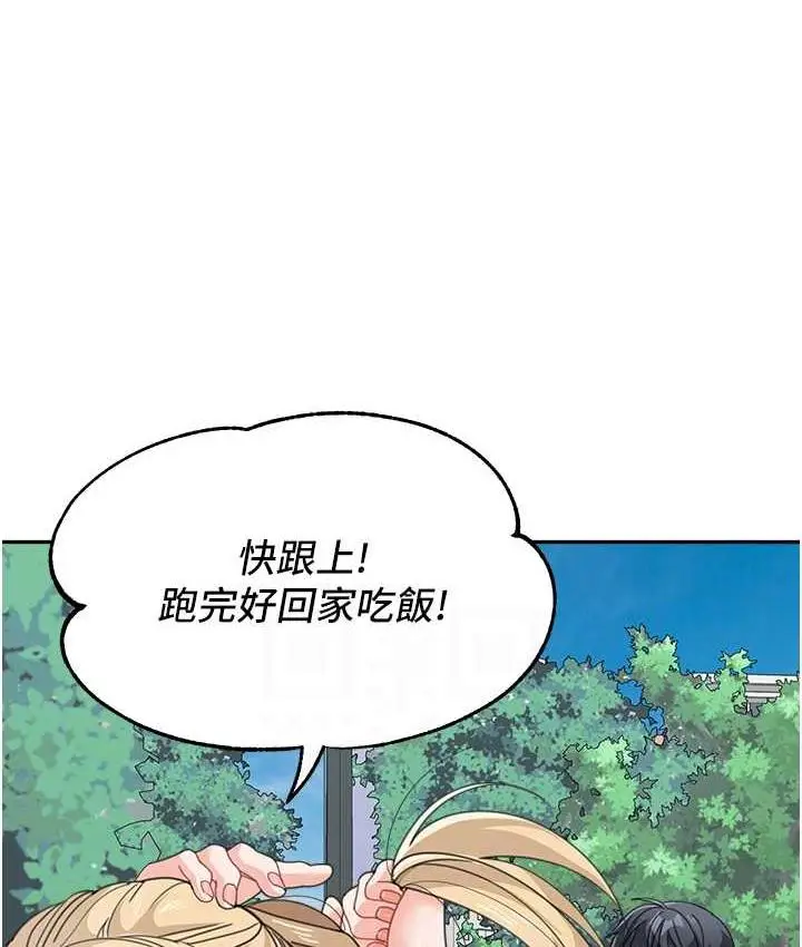 漫画《童颜继母》第38话第101张图