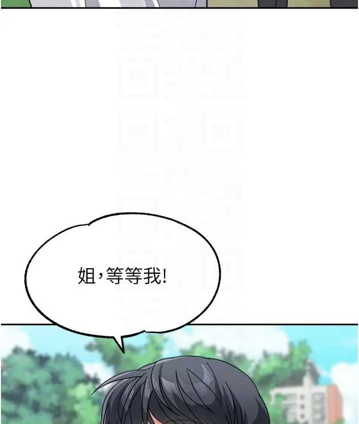 漫画《童颜继母》第38话第103张图