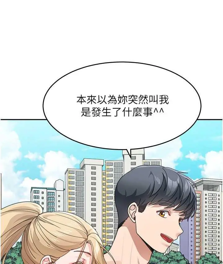 漫画《童颜继母》第38话第107张图