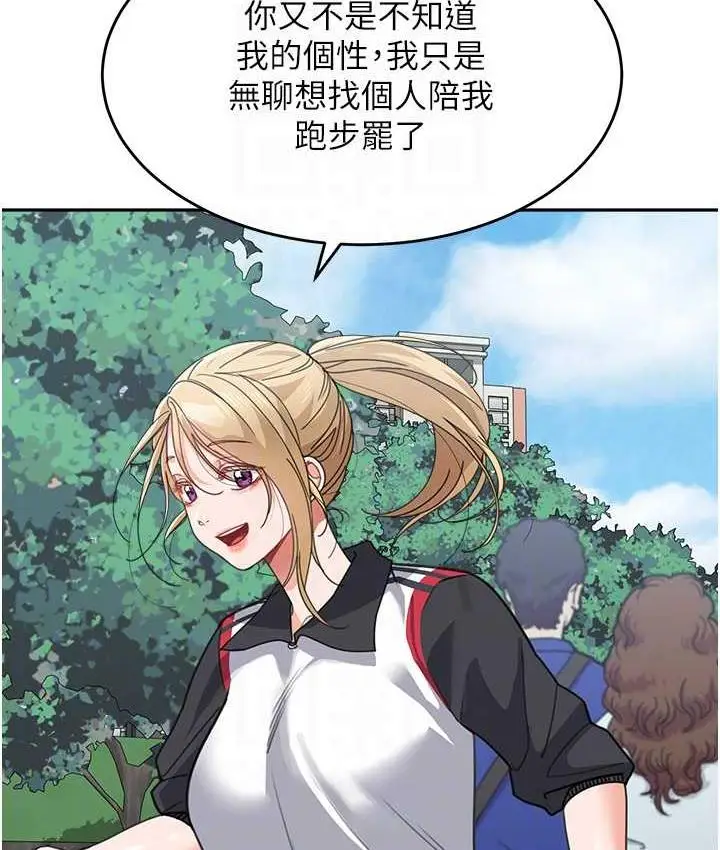 漫画《童颜继母》第38话第110张图
