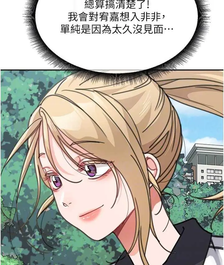 漫画《童颜继母》第38话第112张图