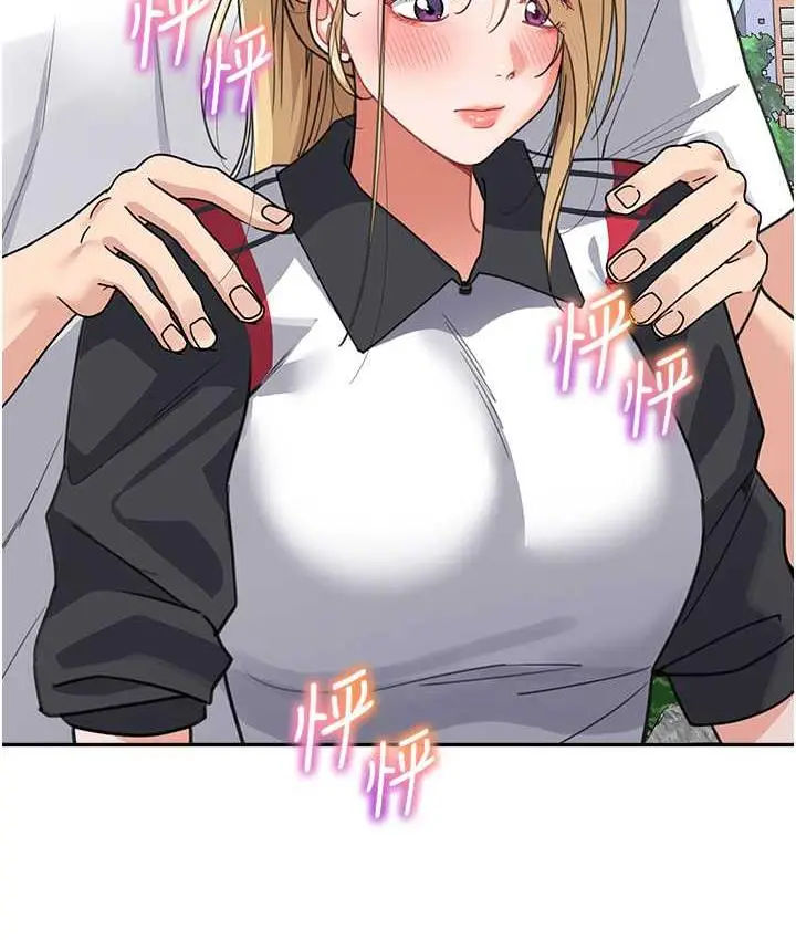 漫画《童颜继母》第38话第119张图