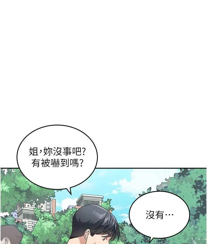 漫画《童颜继母》第38话第120张图