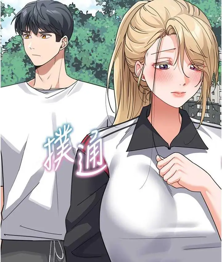 漫画《童颜继母》第38话第123张图