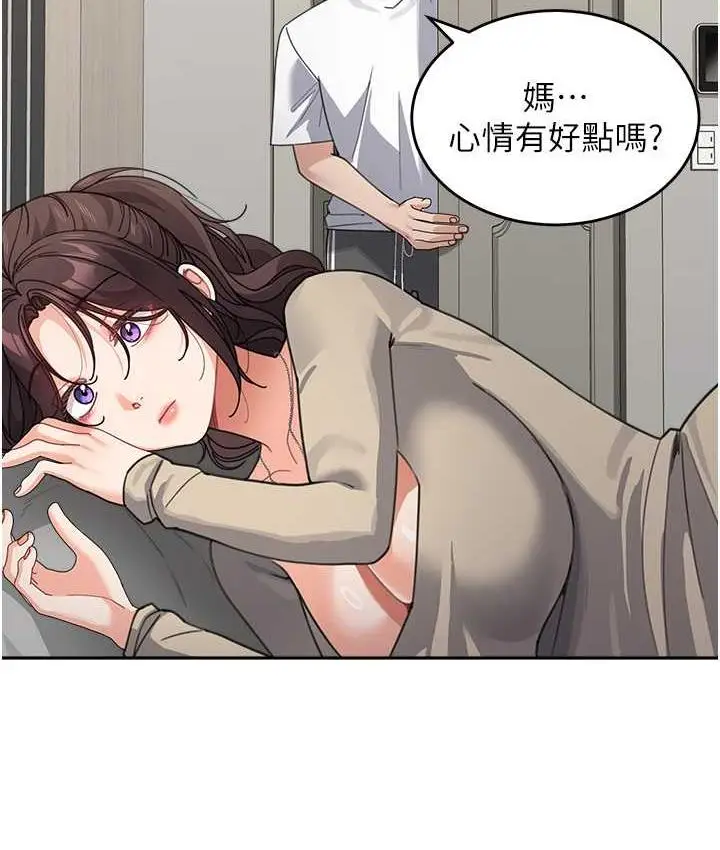 漫画《童颜继母》第38话第132张图