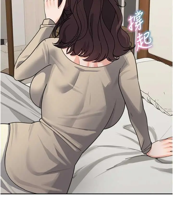 漫画《童颜继母》第38话第134张图