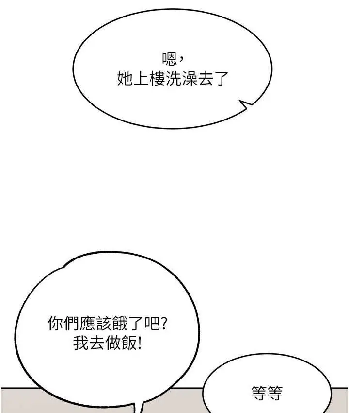 漫画《童颜继母》第38话第135张图