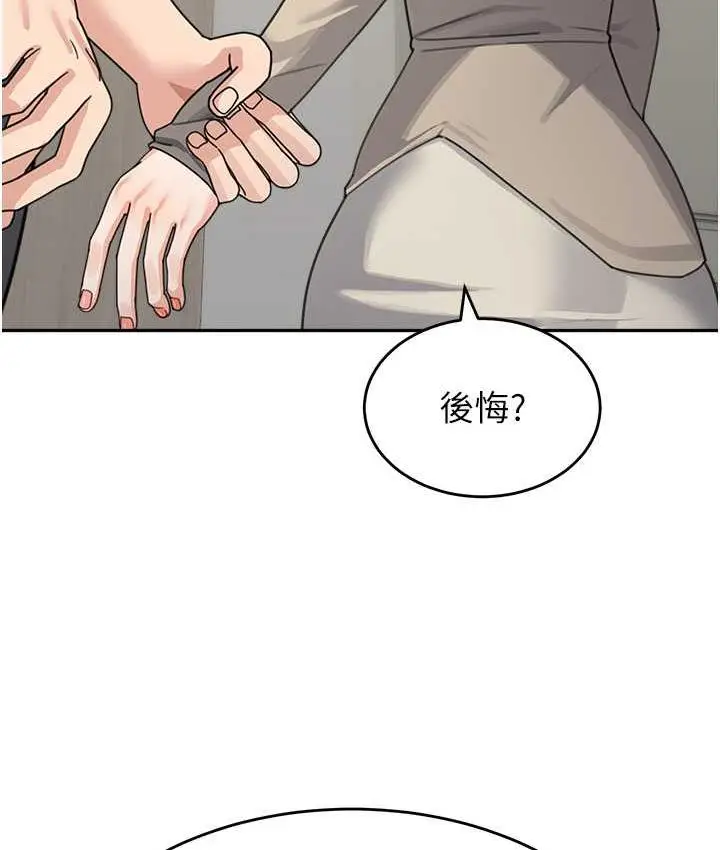 漫画《童颜继母》第38话第139张图