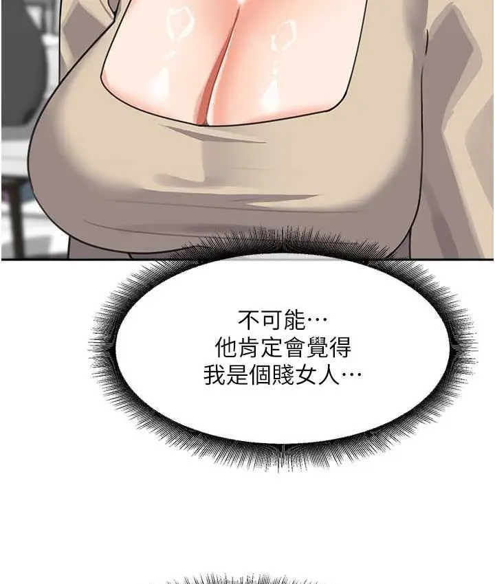 漫画《童颜继母》第38话第14张图