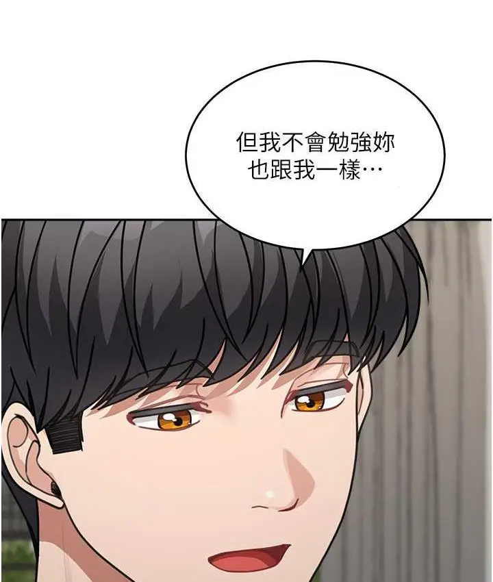 漫画《童颜继母》第38话第146张图