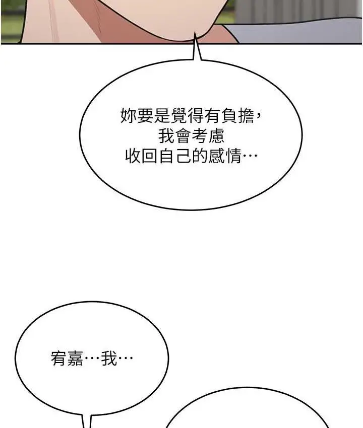 漫画《童颜继母》第38话第147张图