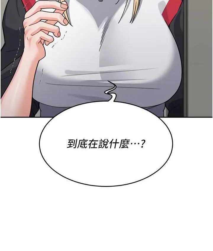 漫画《童颜继母》第38话第151张图