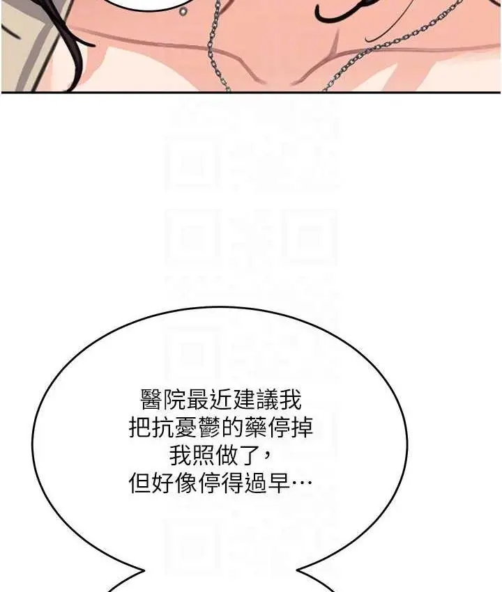漫画《童颜继母》第38话第16张图