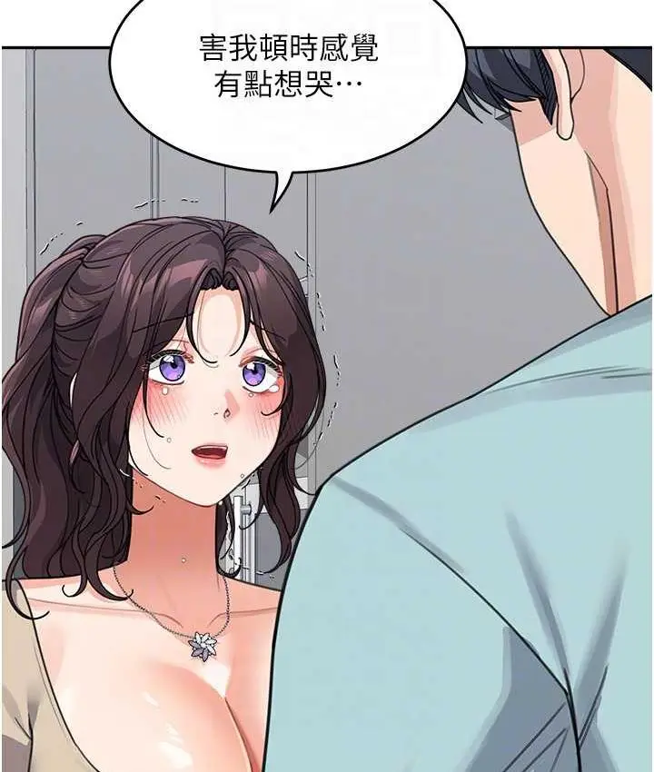 漫画《童颜继母》第38话第17张图