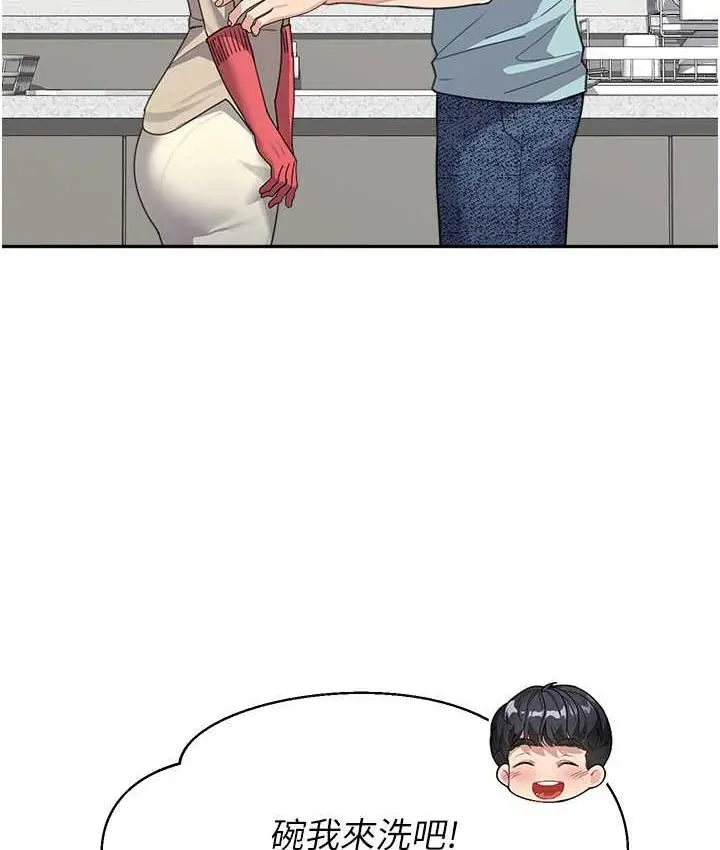 漫画《童颜继母》第38话第20张图