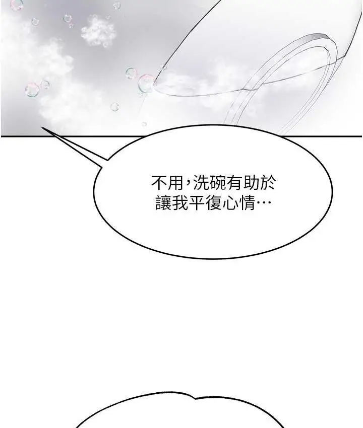 漫画《童颜继母》第38话第22张图