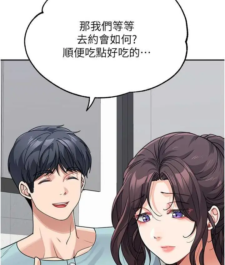 漫画《童颜继母》第38话第23张图
