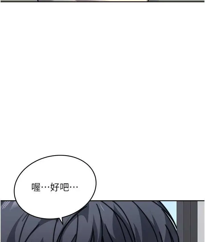 漫画《童颜继母》第38话第27张图
