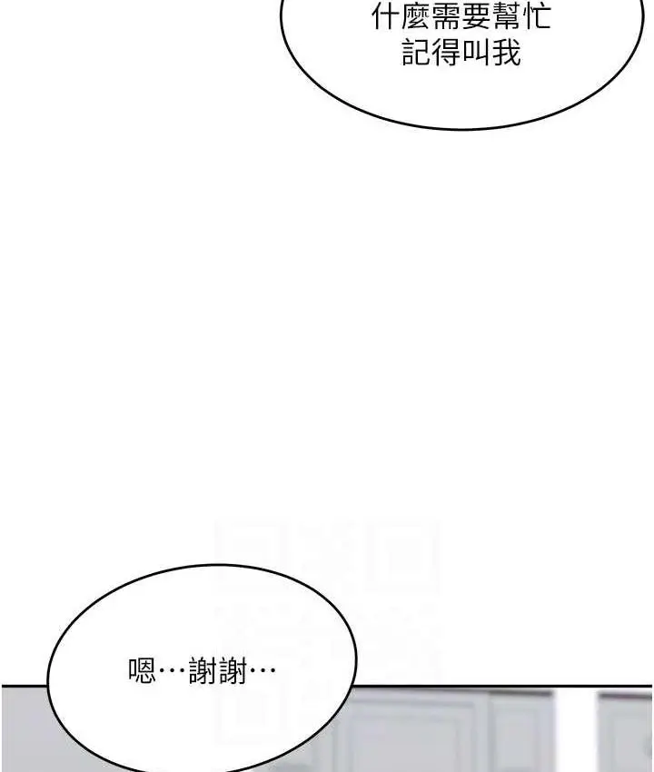 漫画《童颜继母》第38话第29张图