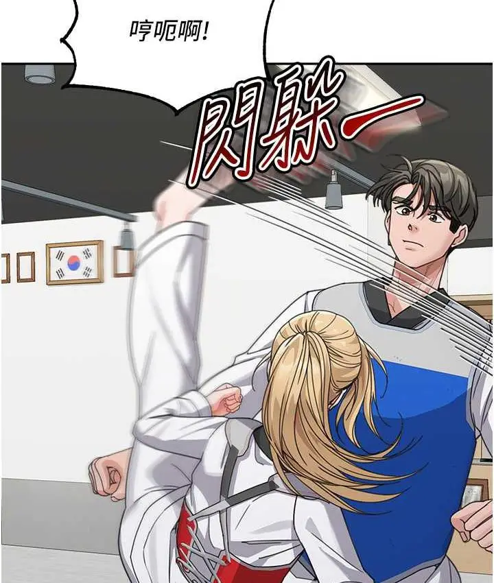 漫画《童颜继母》第38话第37张图