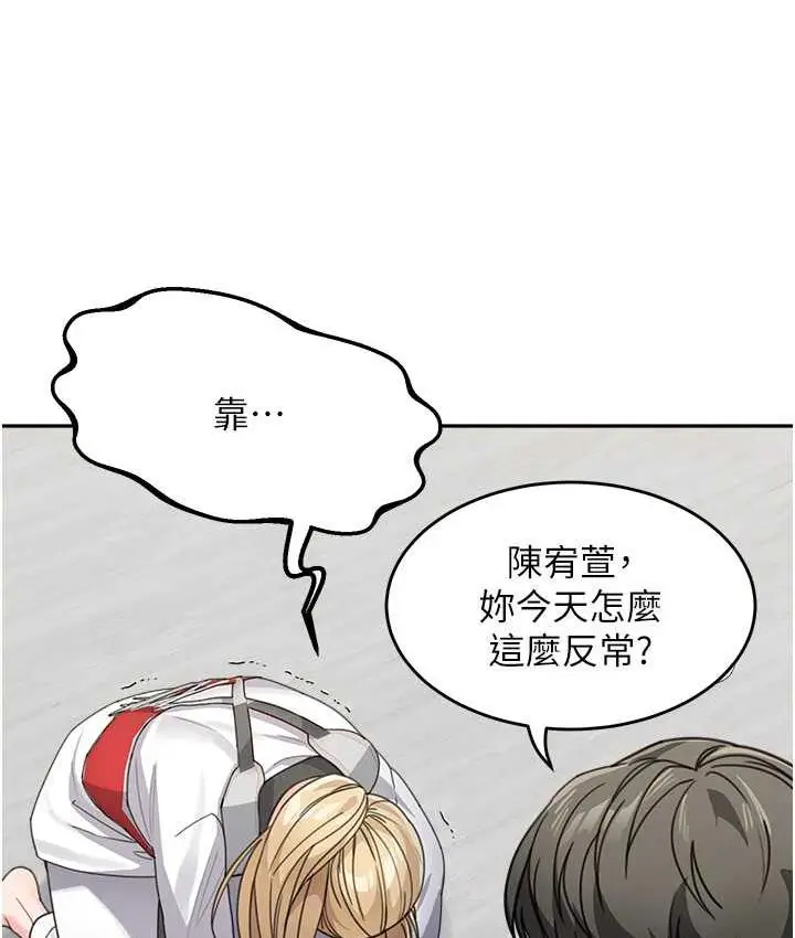漫画《童颜继母》第38话第41张图