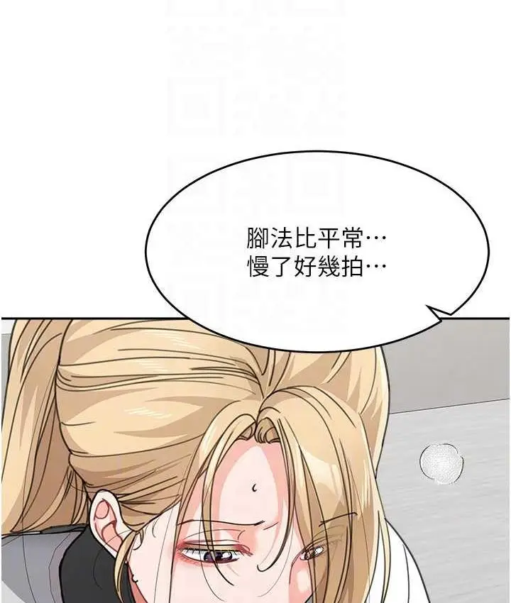 漫画《童颜继母》第38话第43张图