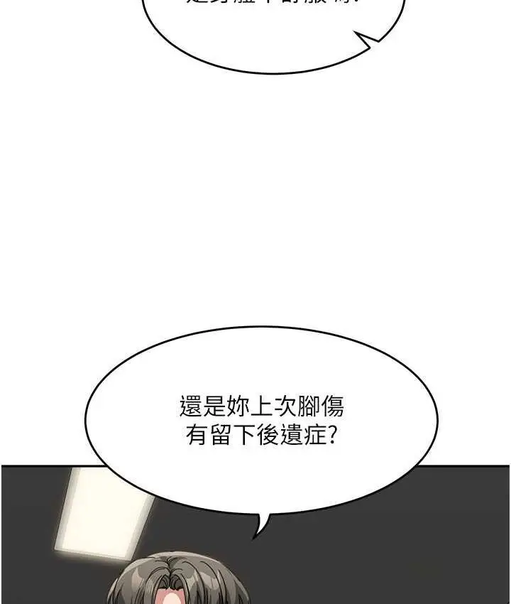 漫画《童颜继母》第38话第45张图