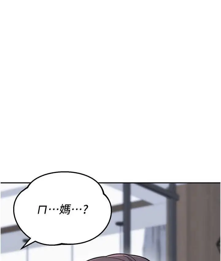 漫画《童颜继母》第38话第5张图