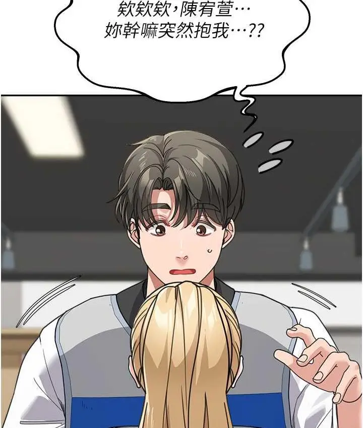 漫画《童颜继母》第38话第52张图