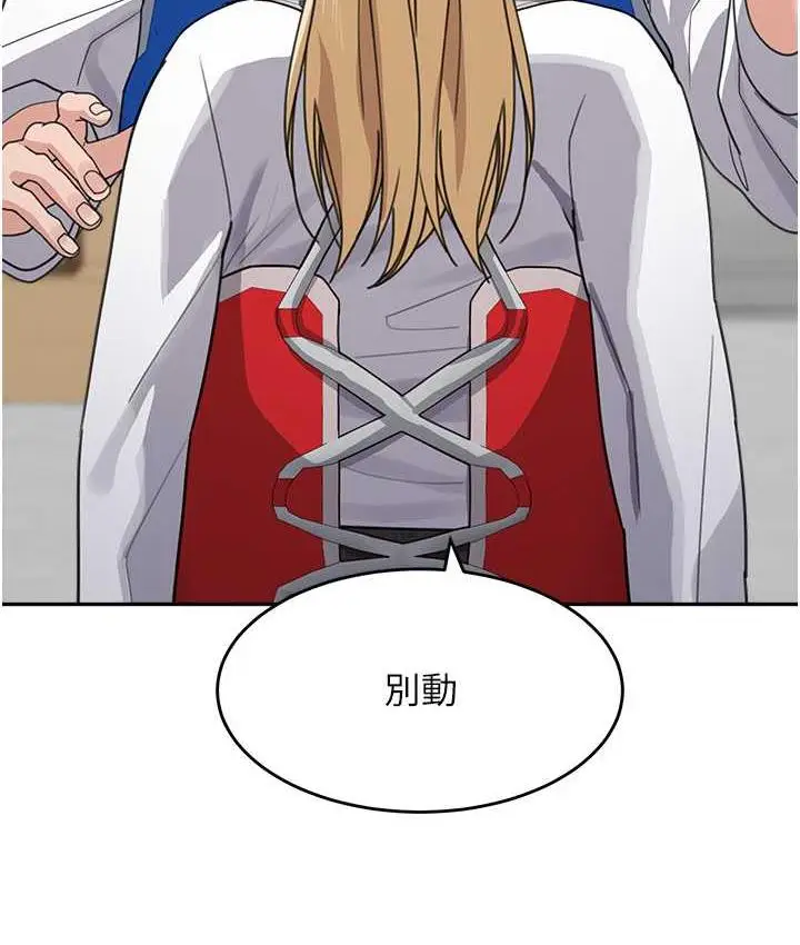 漫画《童颜继母》第38话第53张图