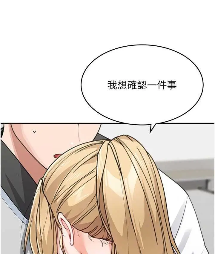 漫画《童颜继母》第38话第54张图