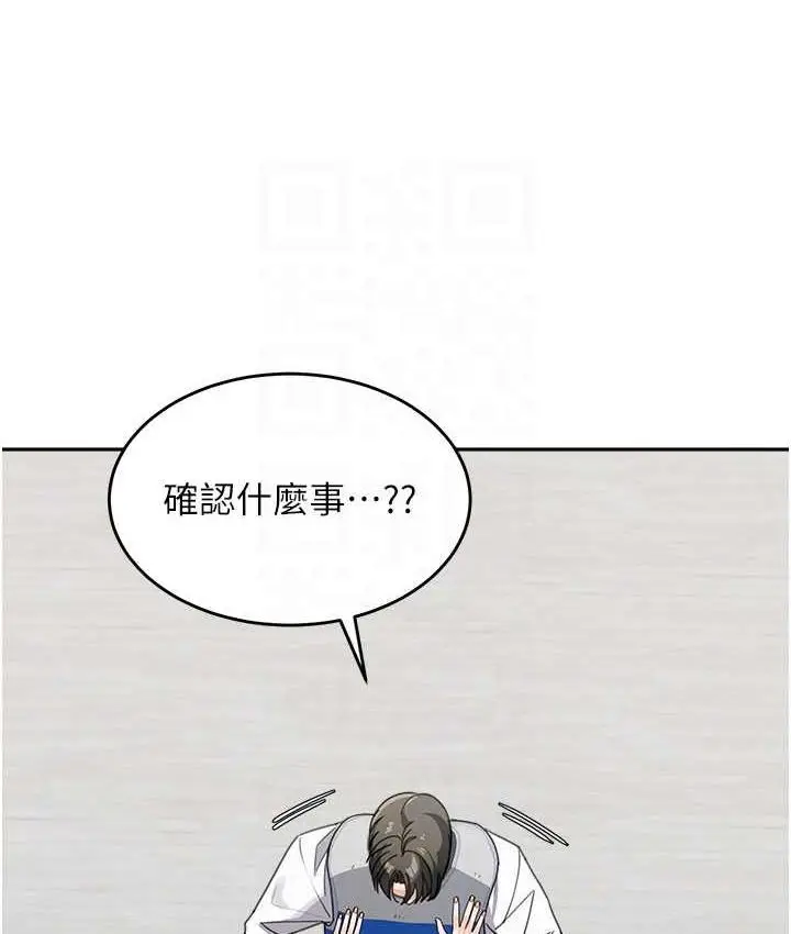 漫画《童颜继母》第38话第56张图