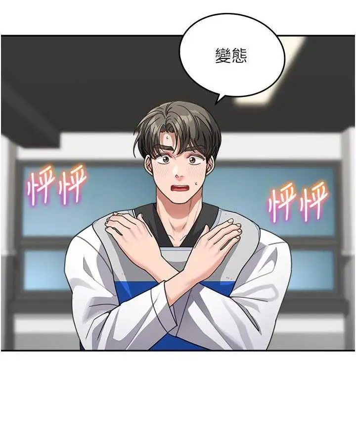 漫画《童颜继母》第38话第61张图
