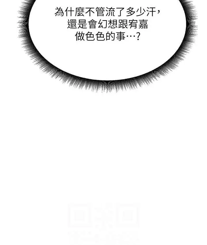 漫画《童颜继母》第38话第67张图