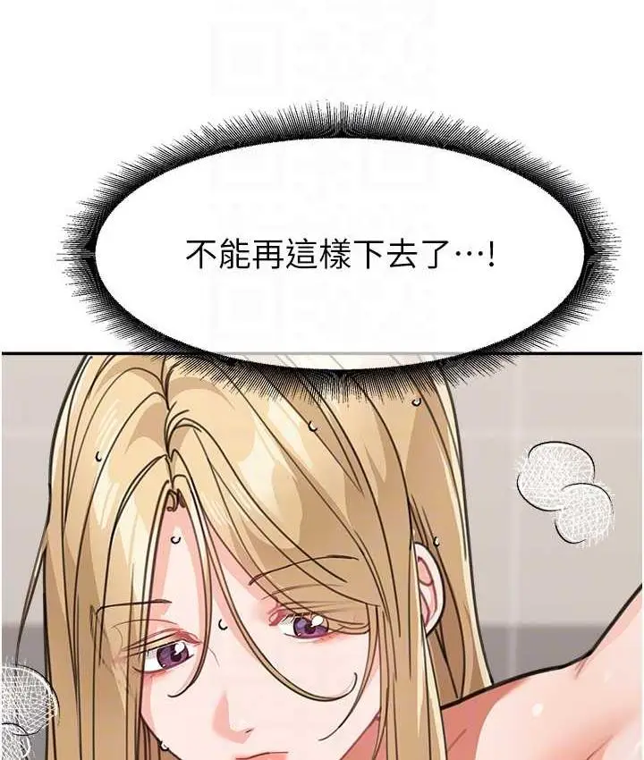 漫画《童颜继母》第38话第68张图