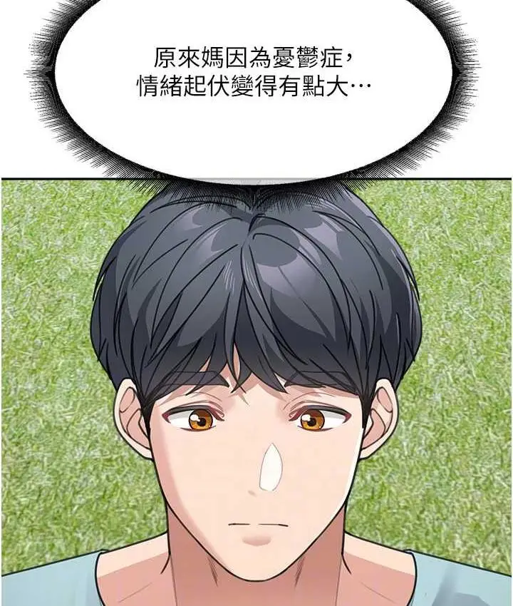 漫画《童颜继母》第38话第75张图