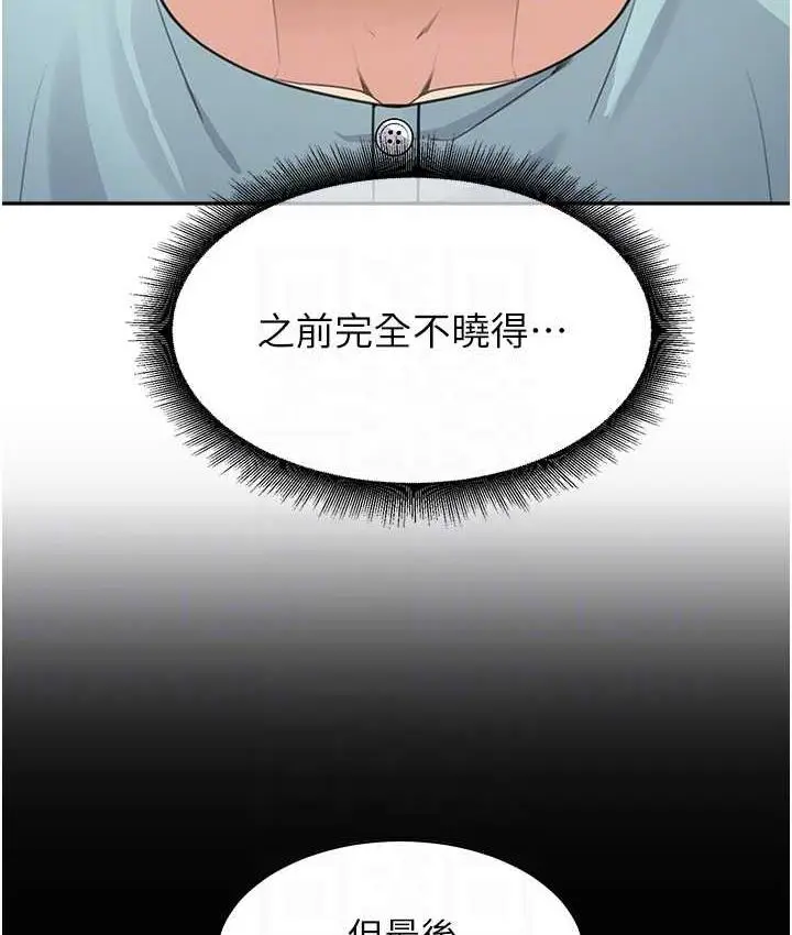 漫画《童颜继母》第38话第76张图