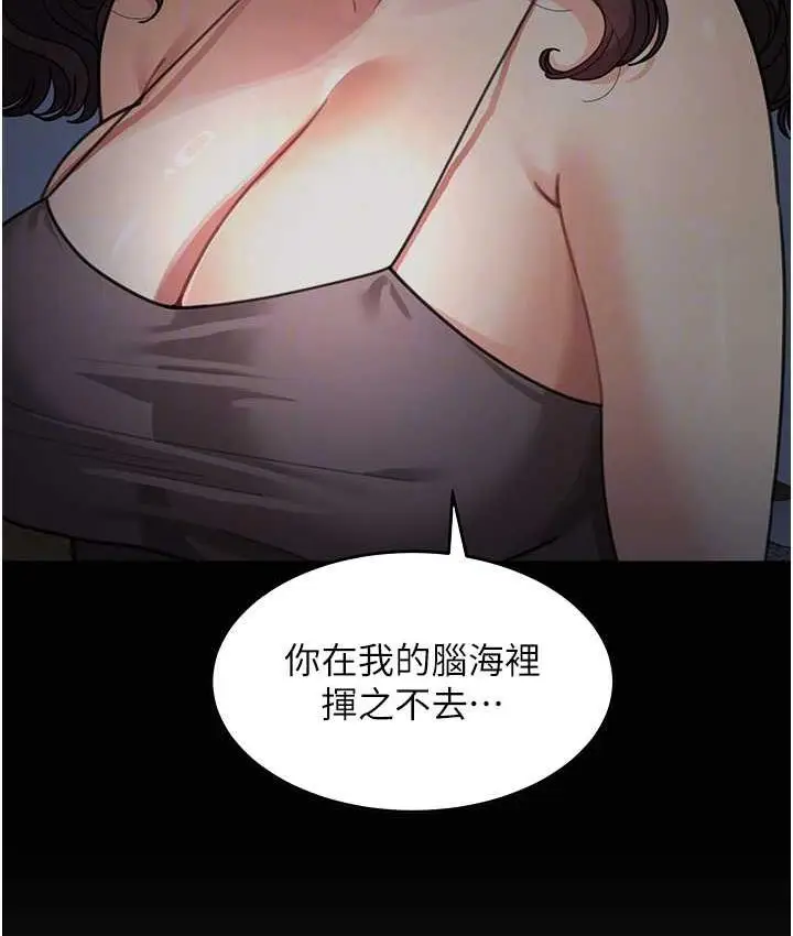漫画《童颜继母》第38话第78张图
