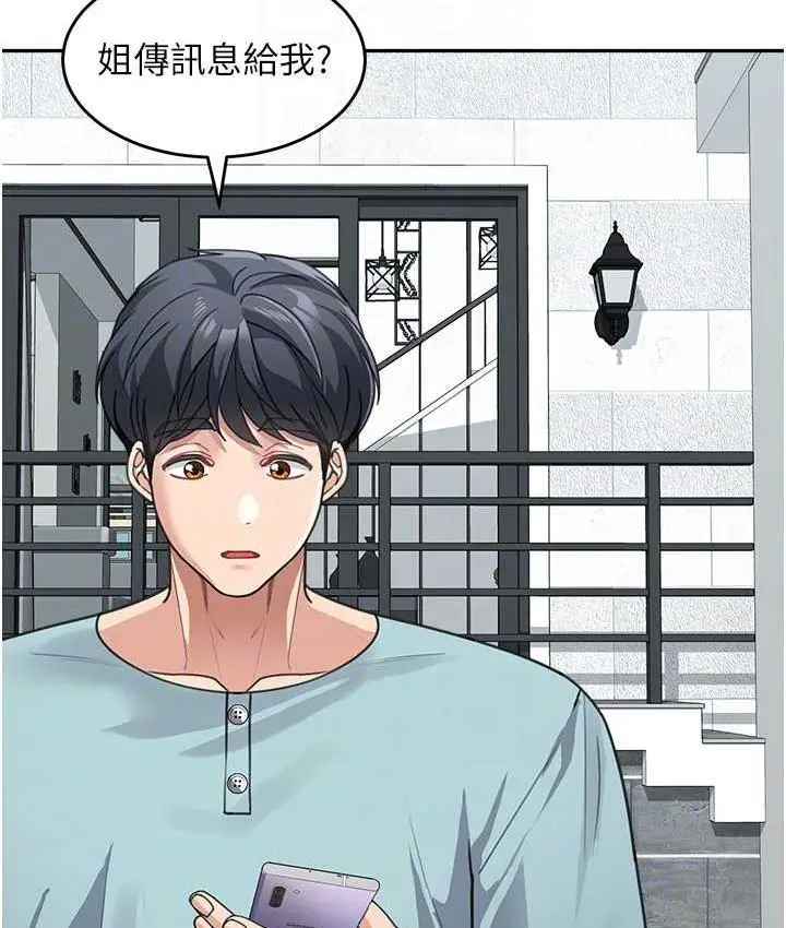 漫画《童颜继母》第38话第83张图