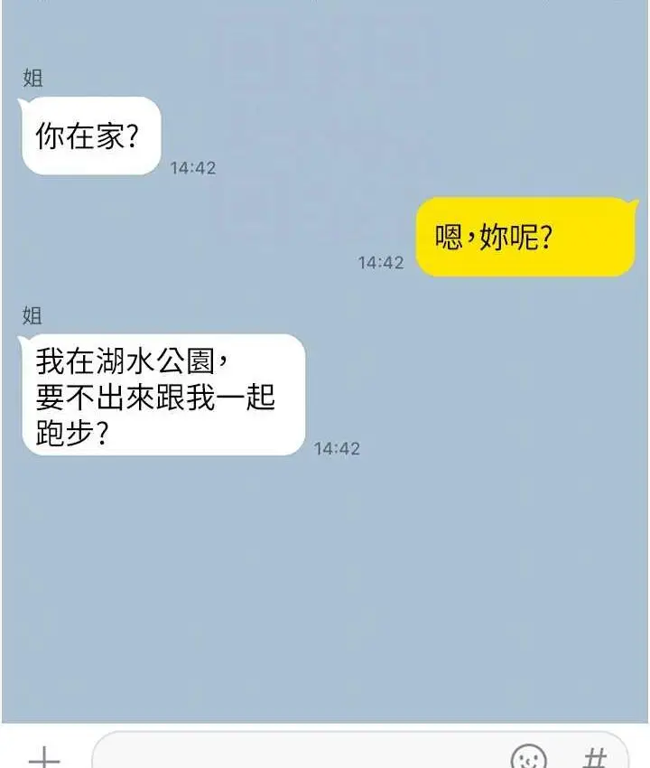 漫画《童颜继母》第38话第85张图