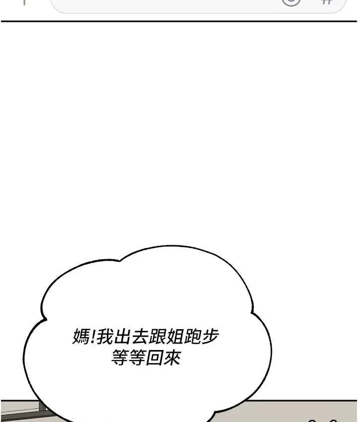 漫画《童颜继母》第38话第86张图