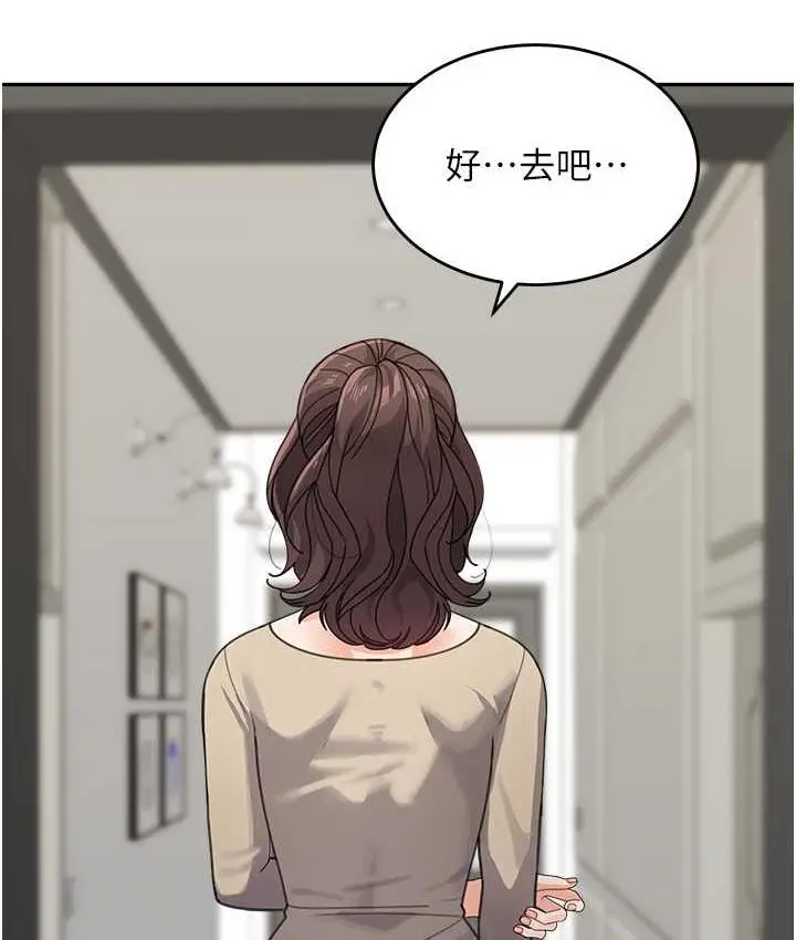 漫画《童颜继母》第38话第89张图