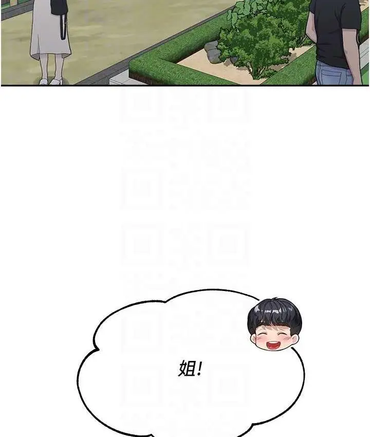 漫画《童颜继母》第38话第96张图