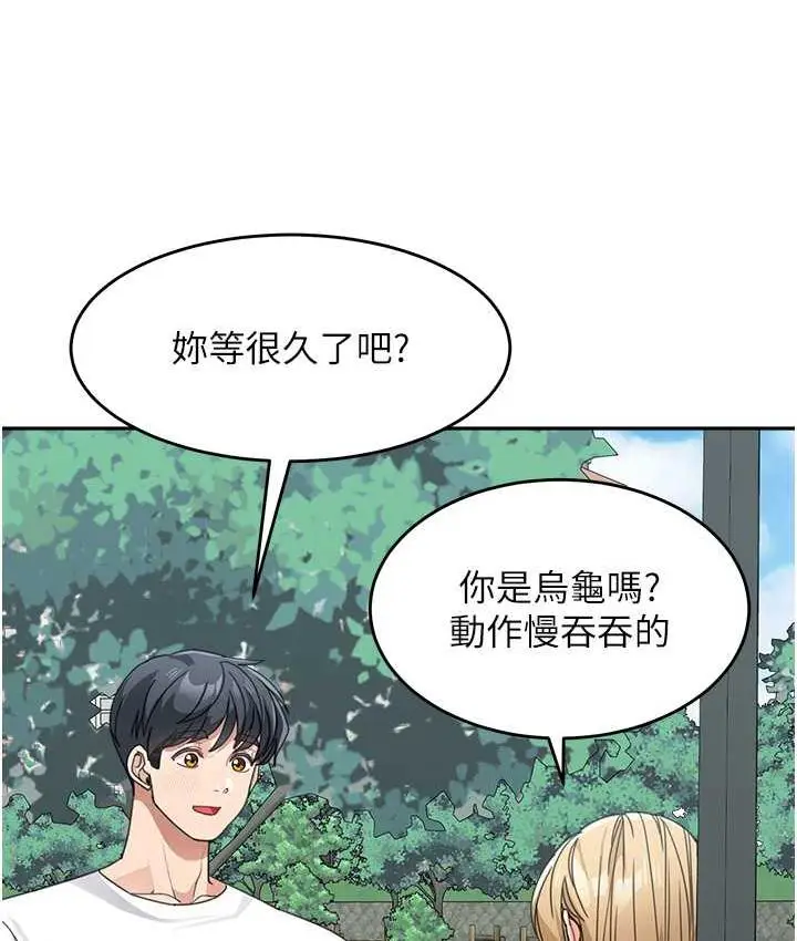 漫画《童颜继母》第38话第99张图