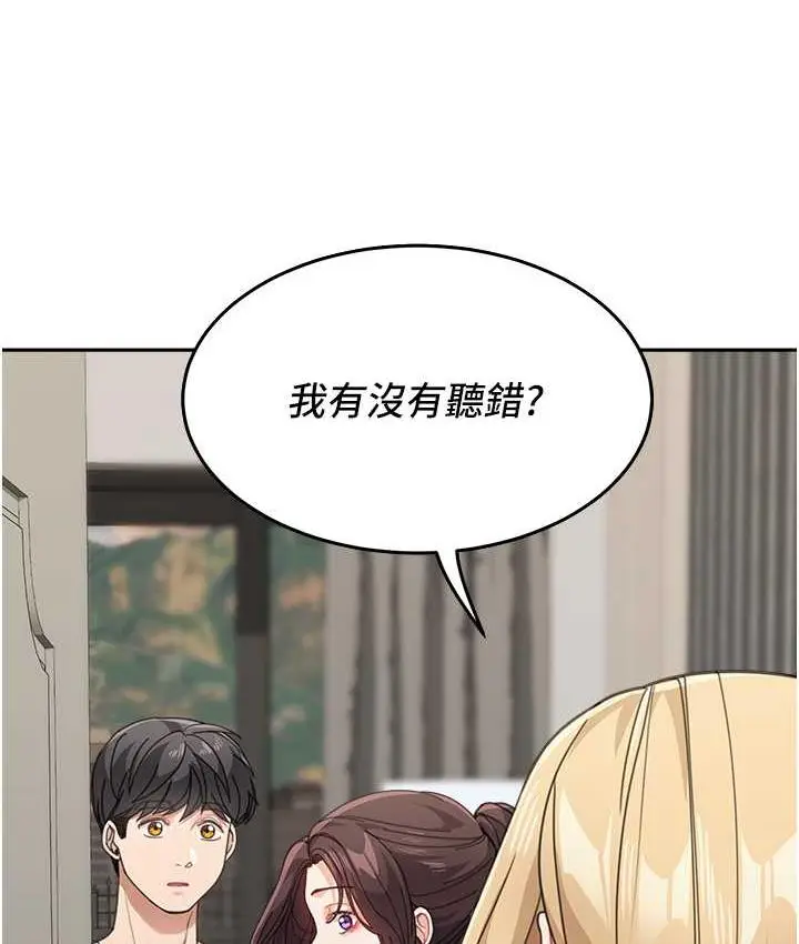 漫画《童颜继母》第39话第10张图